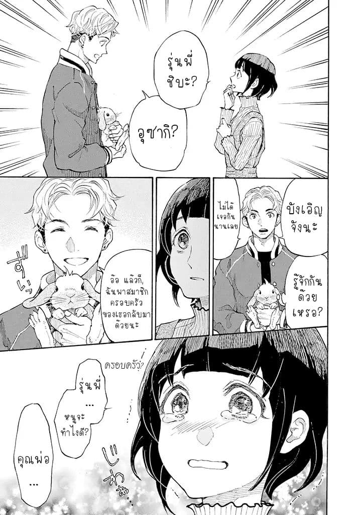 Like a Dad! 1-1