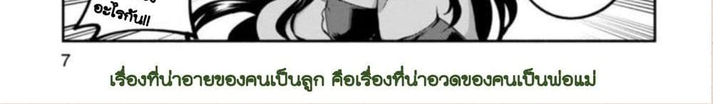 Dekoboko Majo no Oyako Jijou ครอบครัวเพี้ยนๆของแม่มด คุณแม่เป็น S คุณลูกเป็น XXL 4-4