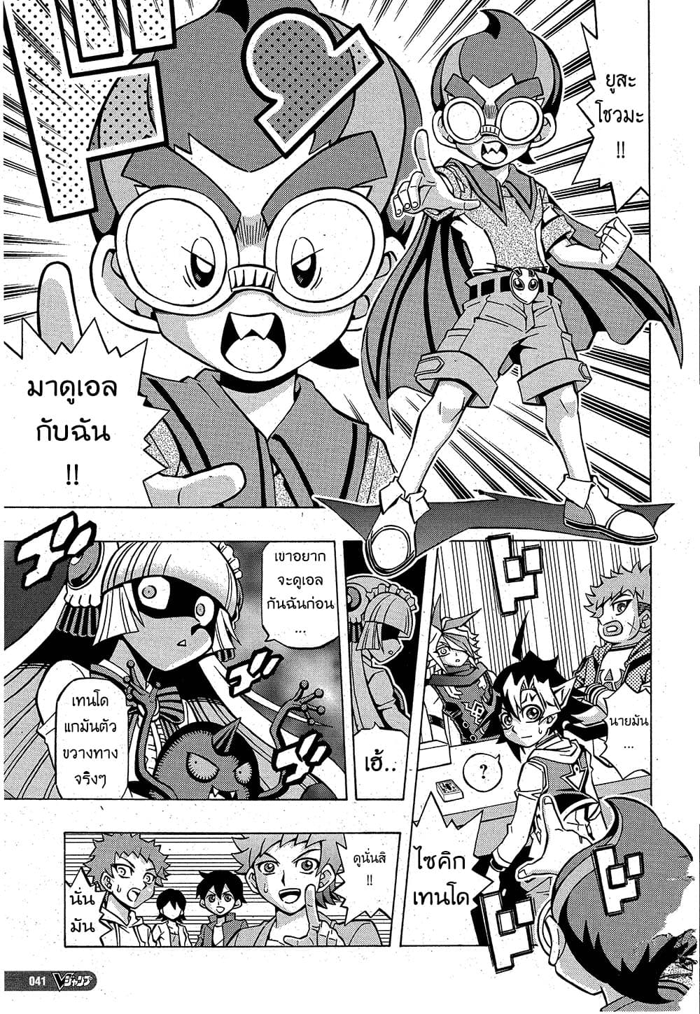 Yu-Gi-Oh! OCG Structures 5-The Four Kings Assemble