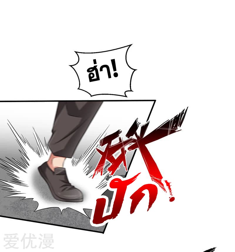 Rebirth of The Urban Mad Immortal 55-55