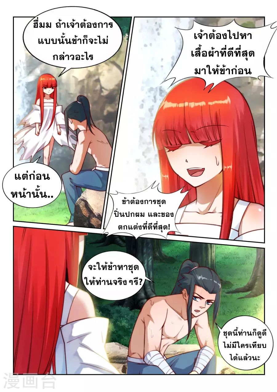 Against the Gods อสูรพลิกฟ้า 39-39