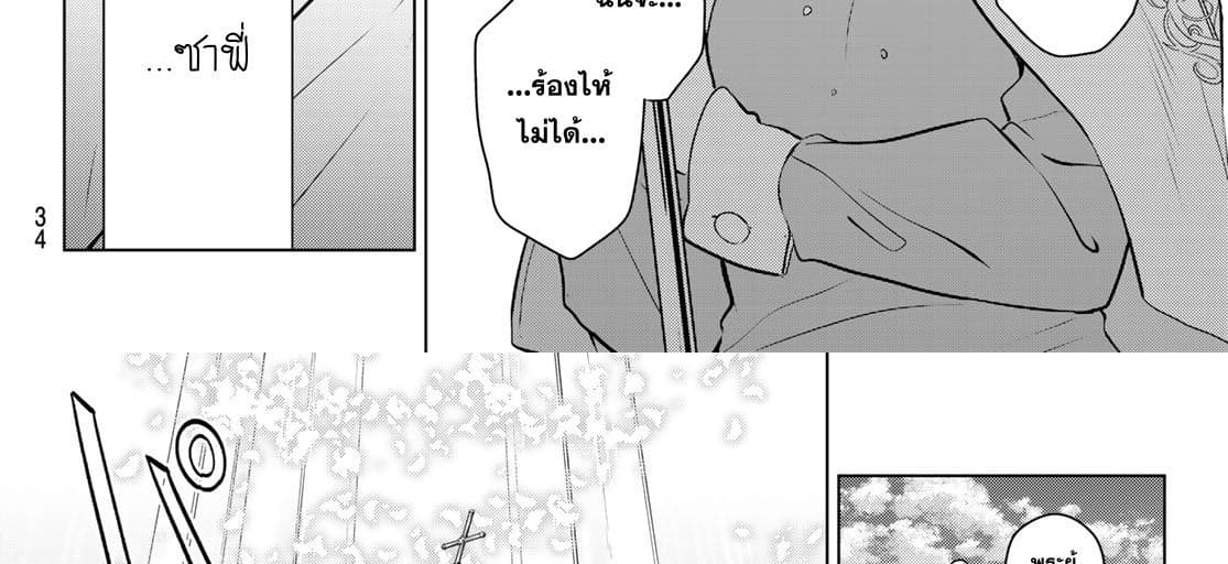 Necromance 1-จะรักไปจนนิรันดร์