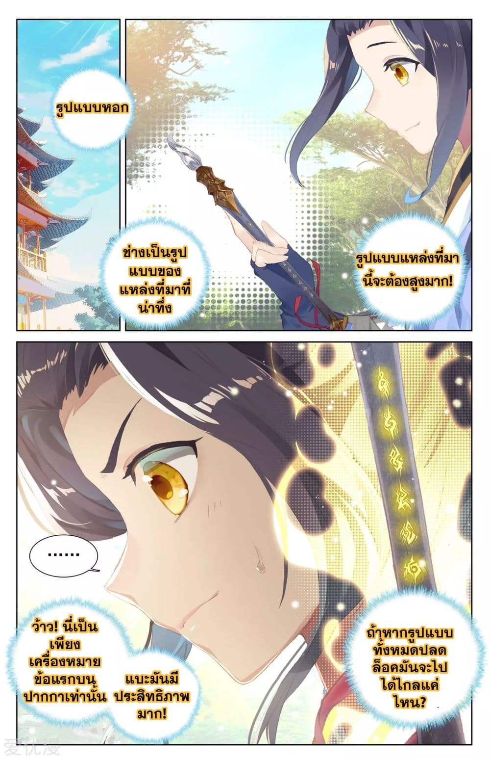 Yuan Zun 18-18