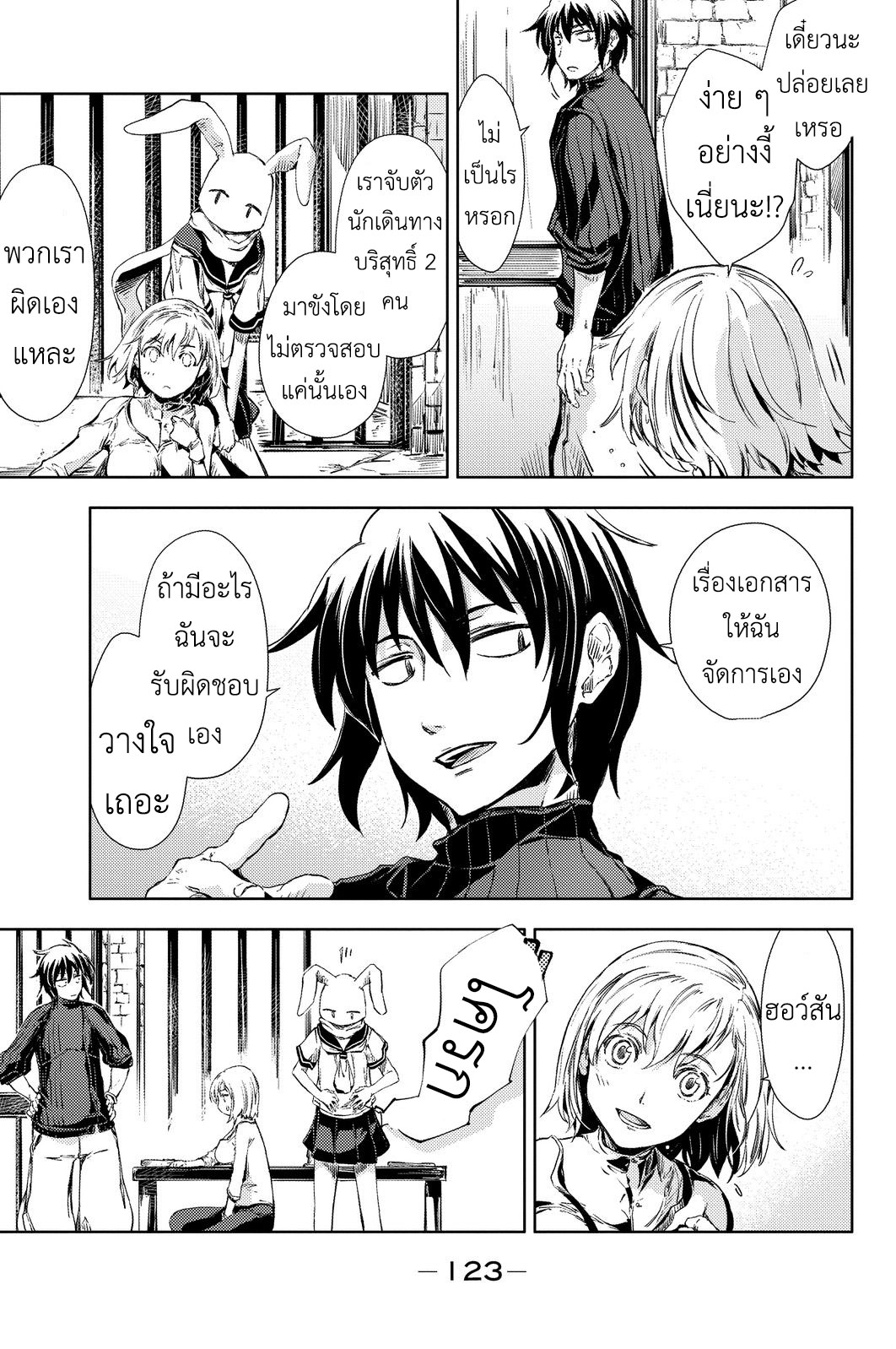 Peach Boy Riverside 3-ฉันและลูกท้อ