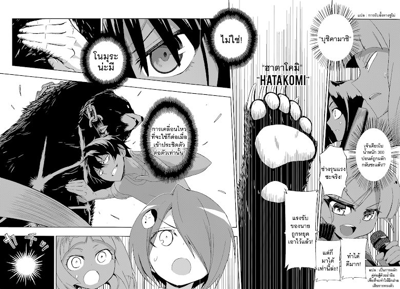 Busou Shoujo Machiavellianism 9-9