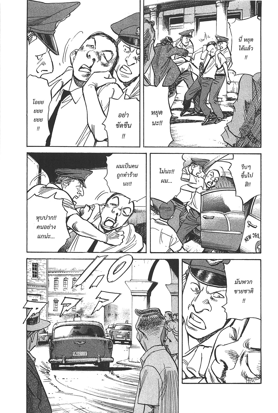 Billy Bat 48-อย่ามาแหยมกับออสวอลด์