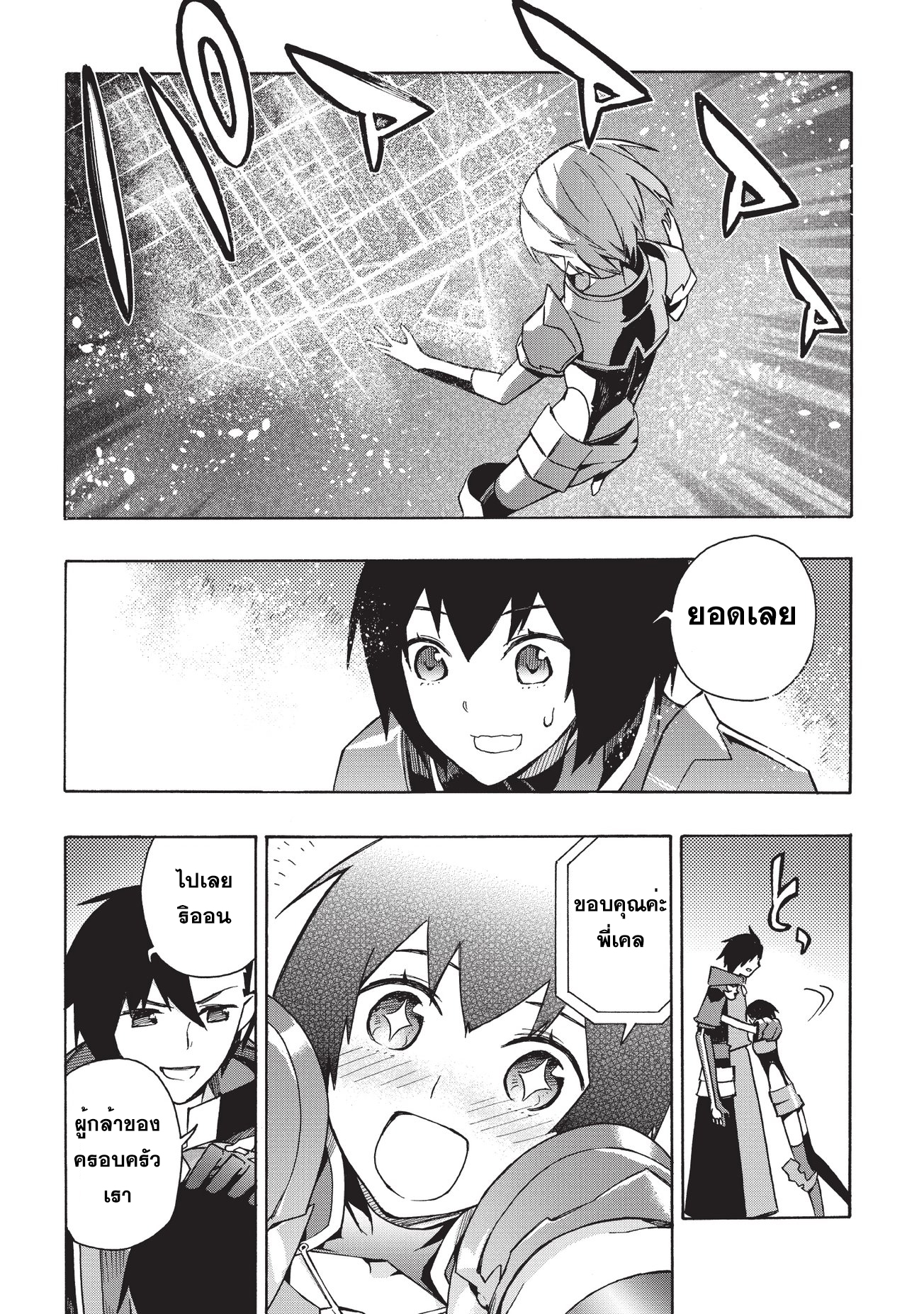 Kuro no Shoukanshi 26-ประกาศสงคราม I