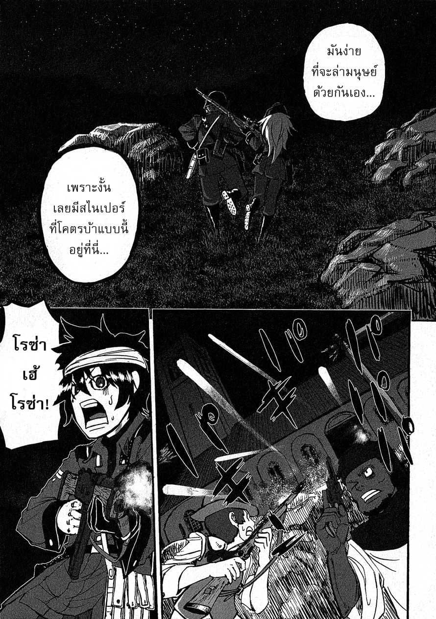 Groundless - Sekigan no Sogekihei 12-12