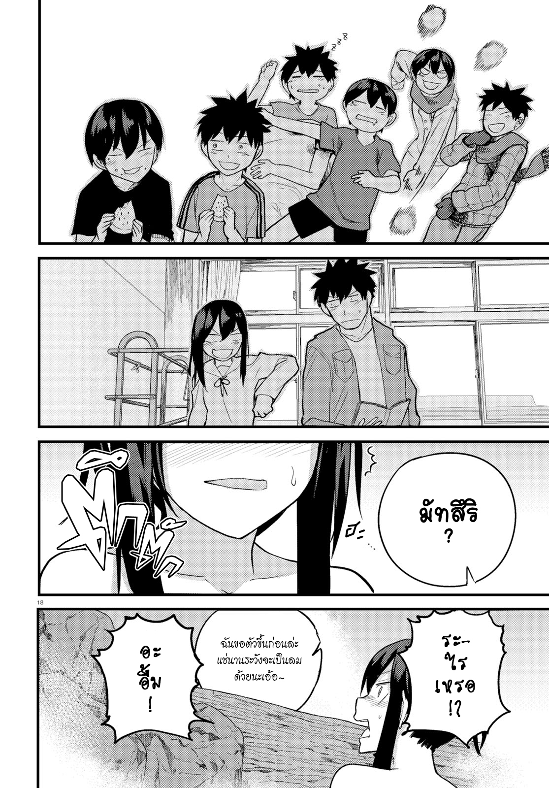 Osananajimi ni najimitai 16-ไม่ยอมปล่อยเพื่อนสมัยเด็กไปหรอก (ภาคหลัง)