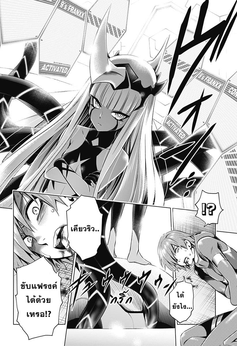 DARLING in the FRANXX 38-38