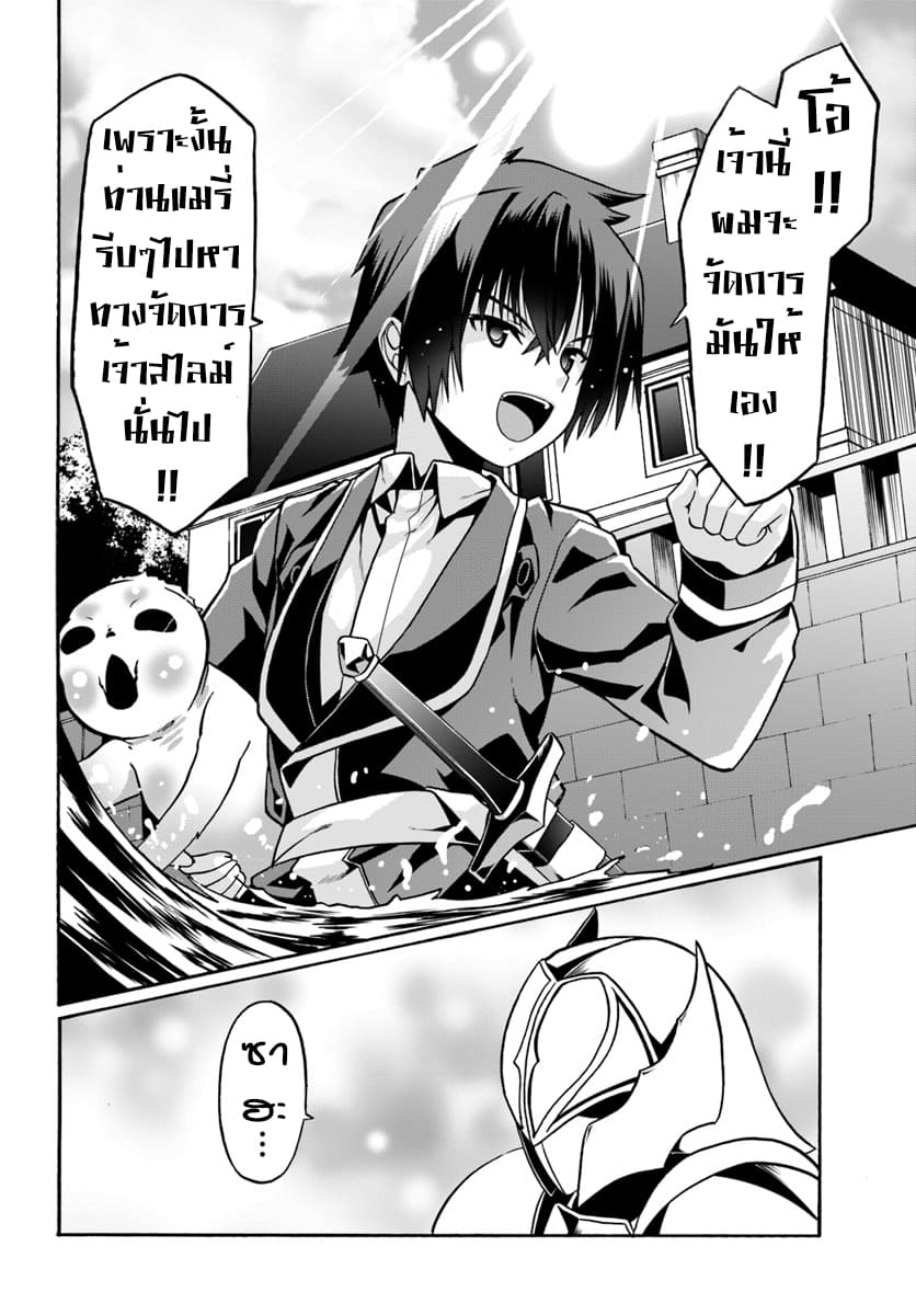 Douyara Watashi No Karada Wa Kanzen Muteki No You Desu Ne 18-18