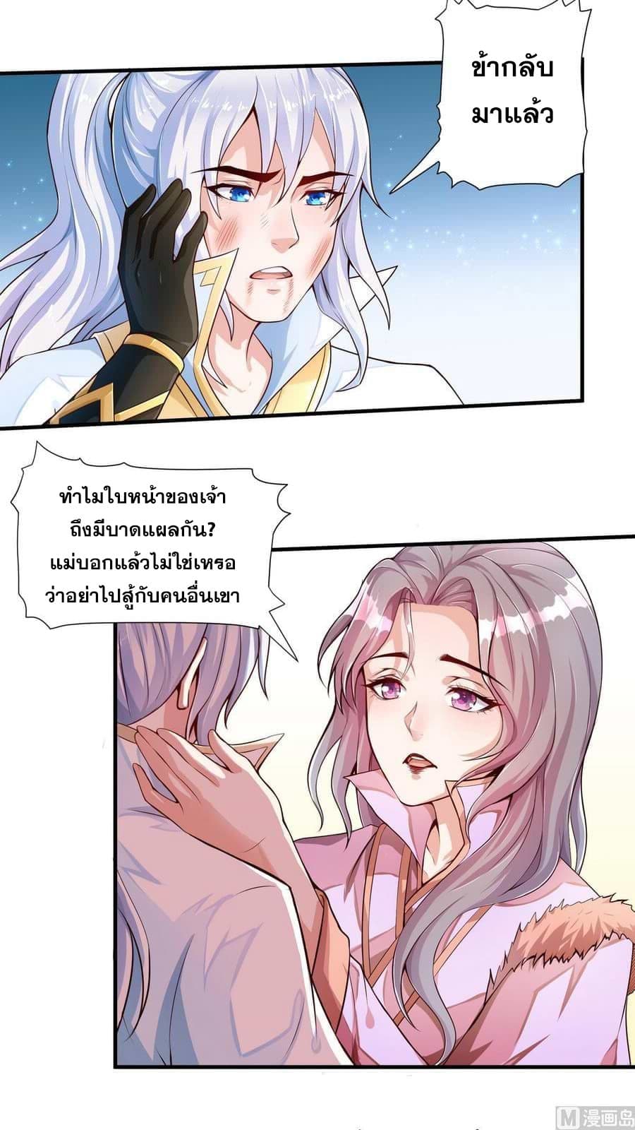 King of the Gods 2-2
