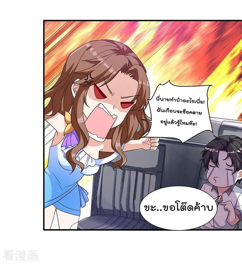 Rebirth Abandoned Less Return การเกิดใหม่ของจักรพรรดิเซียน 4-4