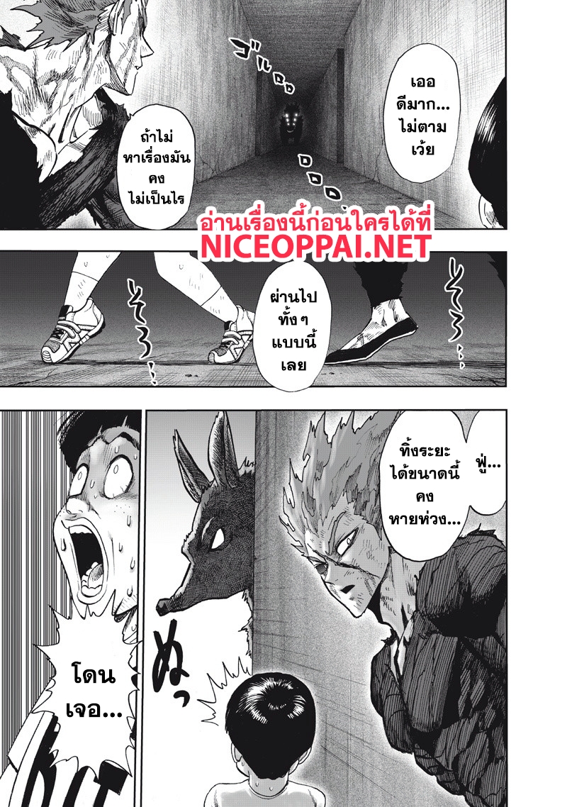 One Punch Man 91-โพจิ