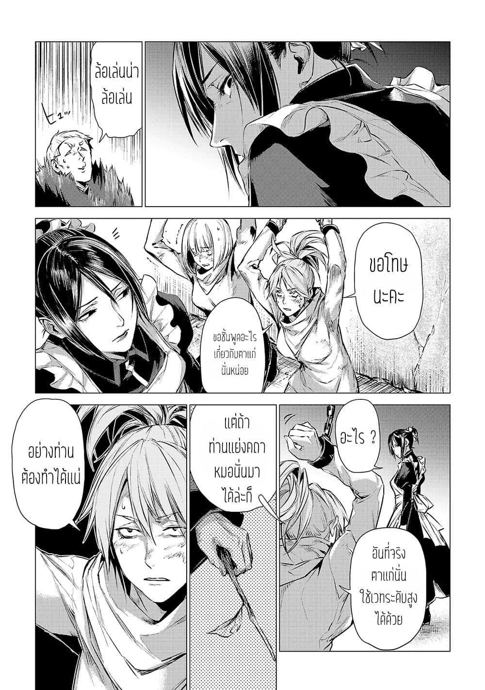 Ojii sama ga iku 4-การเยี่ยมเยือนของตาแก่