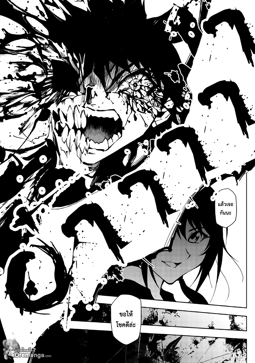 Dungeon Seeker 25-25