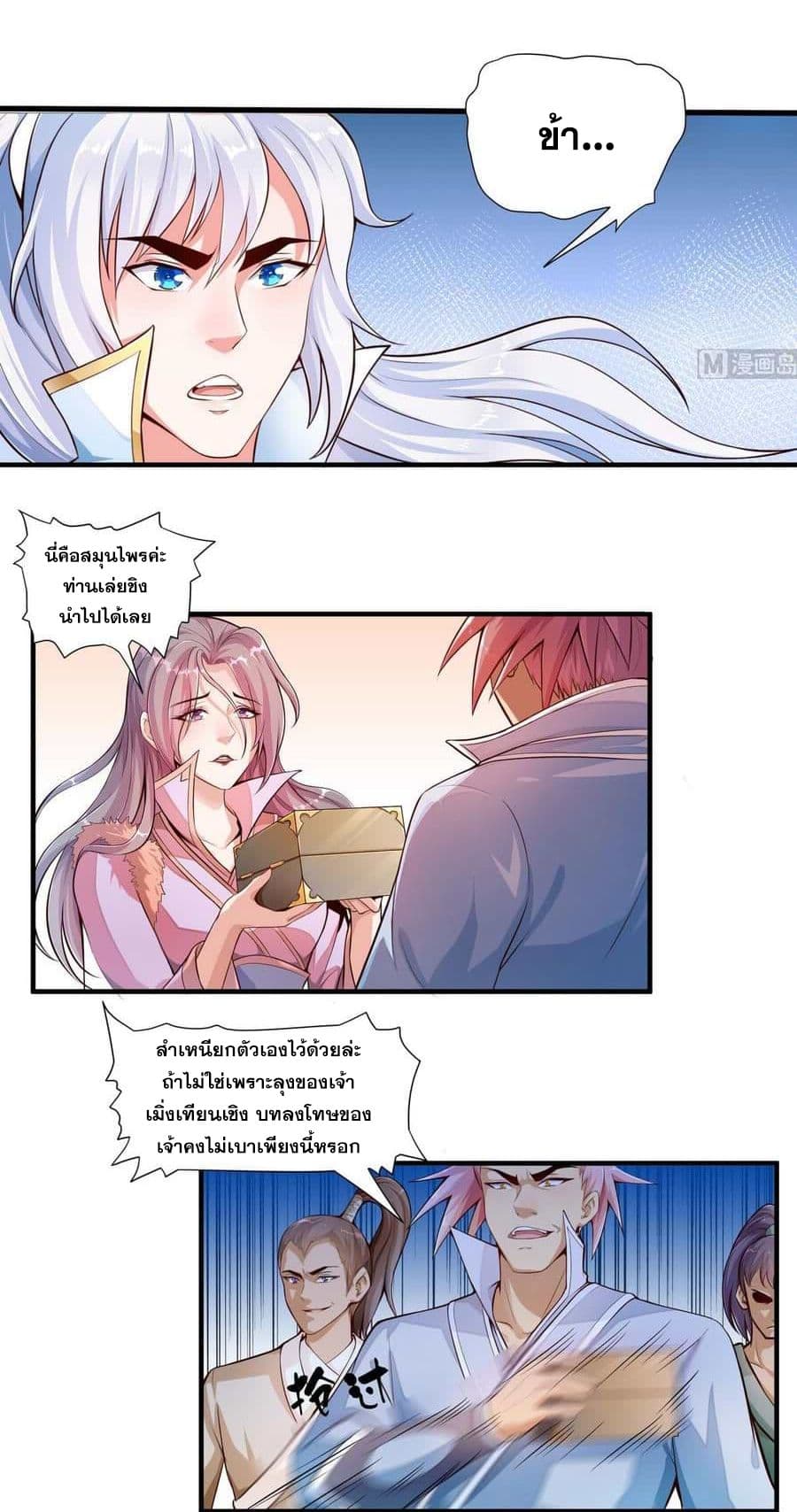 King of the Gods 2-2