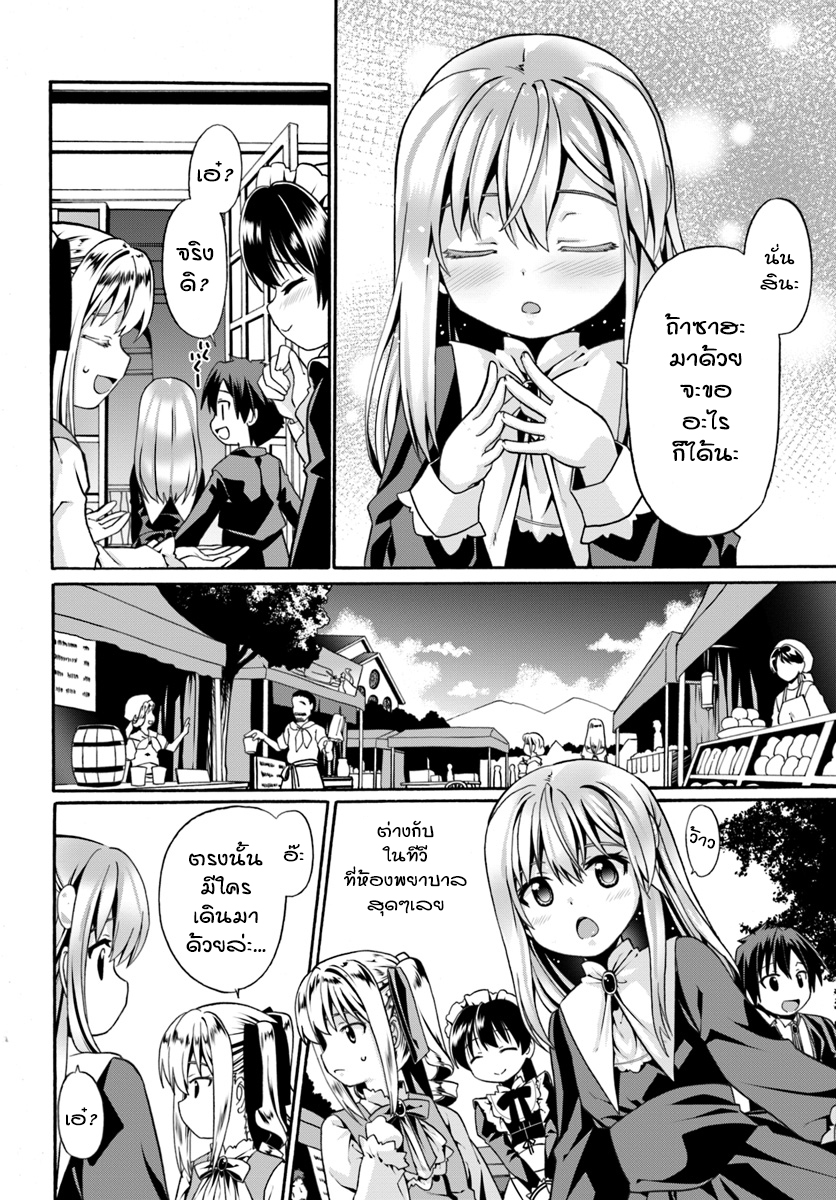 Douyara Watashi No Karada Wa Kanzen Muteki No You Desu Ne 6-6