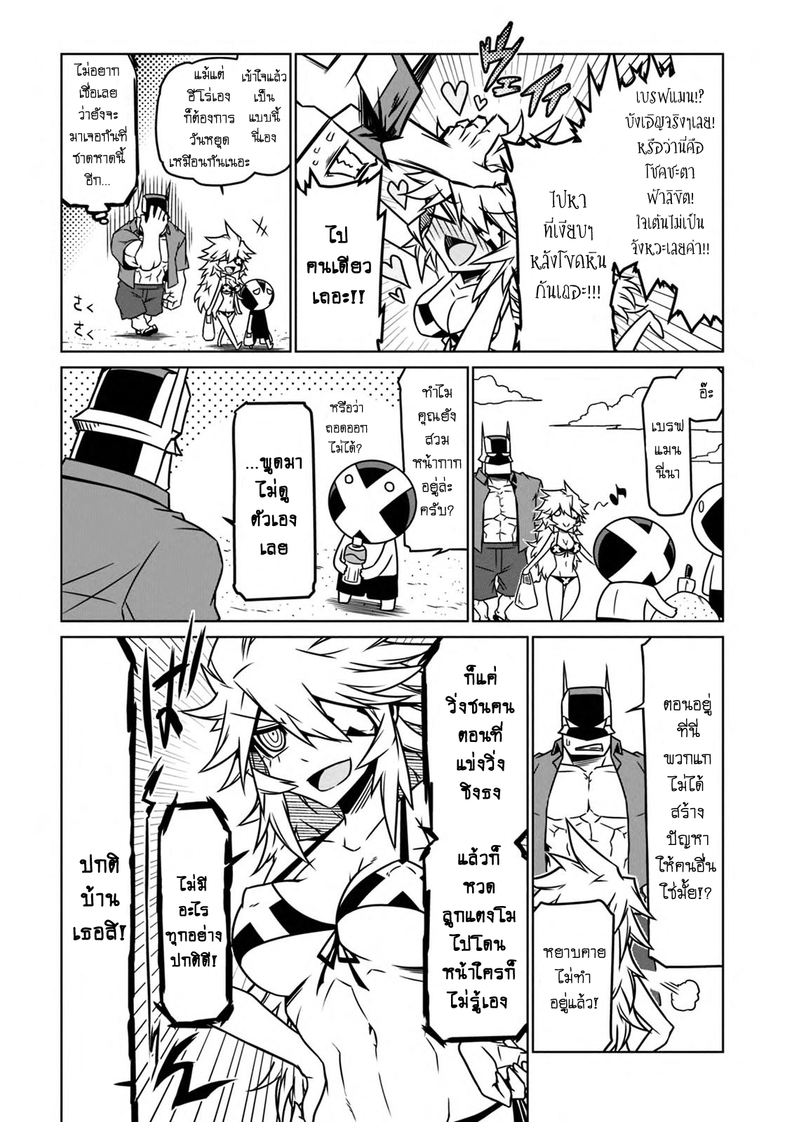 Zannen Onna-Kanbu Black General-san 29-สุขสันต์ฤดูร้อน