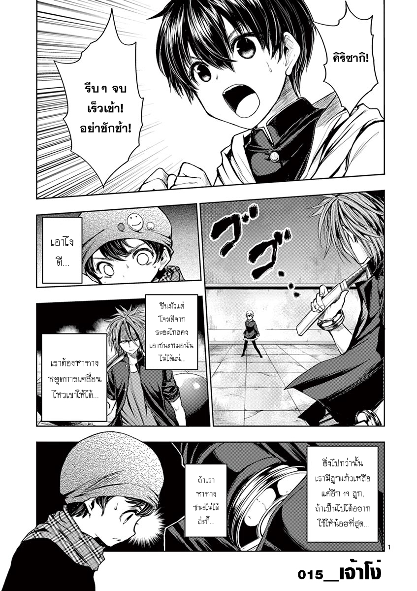 Battle in 5 Seconds After Meeting 15-เจ้าโง่