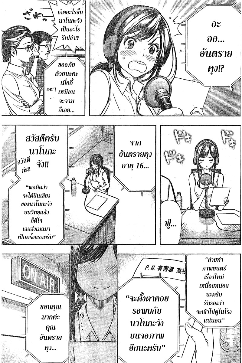 Cross Account 19-ตัด X ต่อ