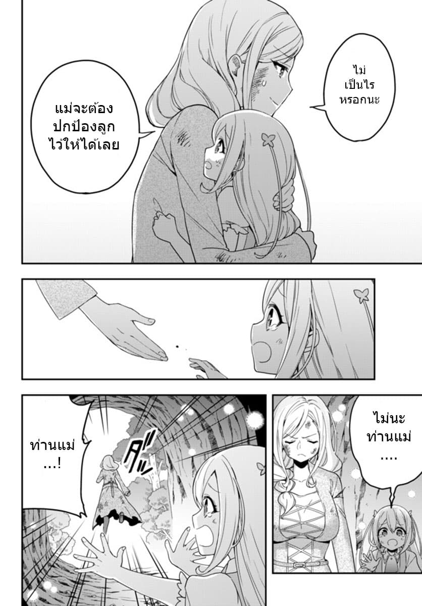 Jitsu wa Ore, Saikyou deshita? ที่จริงแล้วผมสุดยอดไปเลยนะ? 6-กำเนิดผู้ผดุงคุณธรรม