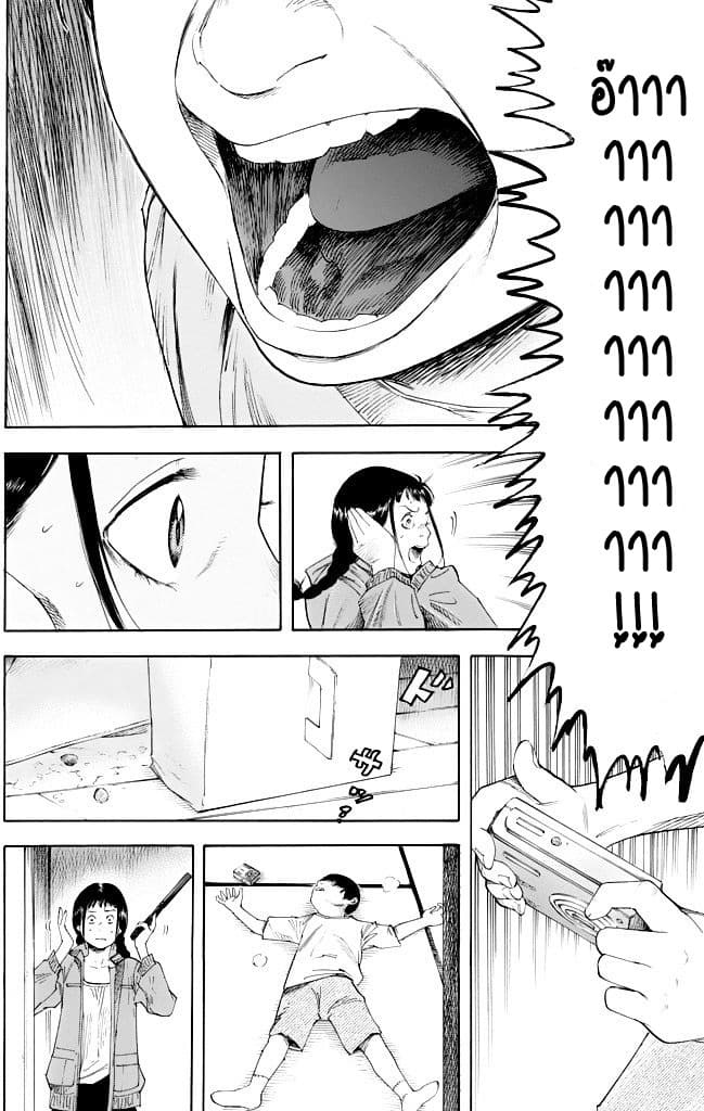 Suzuki-san wa Tada Shizuka ni Kurashitai คุณซุสุกิอยากอยู่เงียบๆ 1-วันเกิด