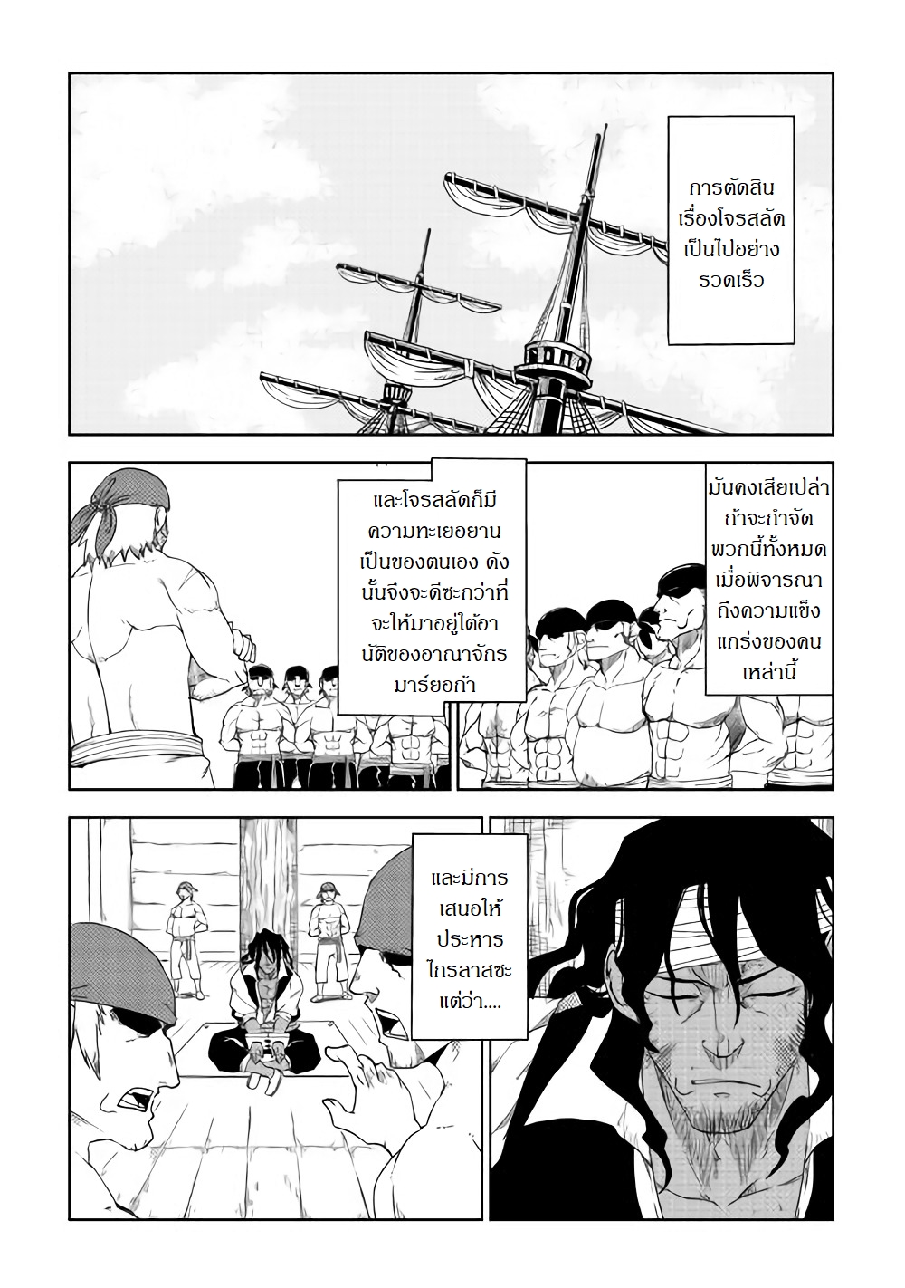 Isekai Tensei Soudouki 39-39