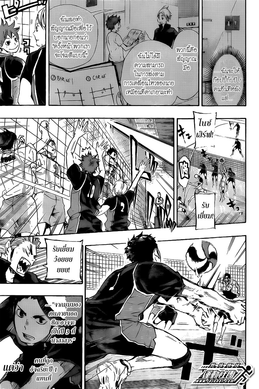 Haikyuu!! 54-ความแข็งแกร่งที่แท้จริงของ "รุ่นพี่"