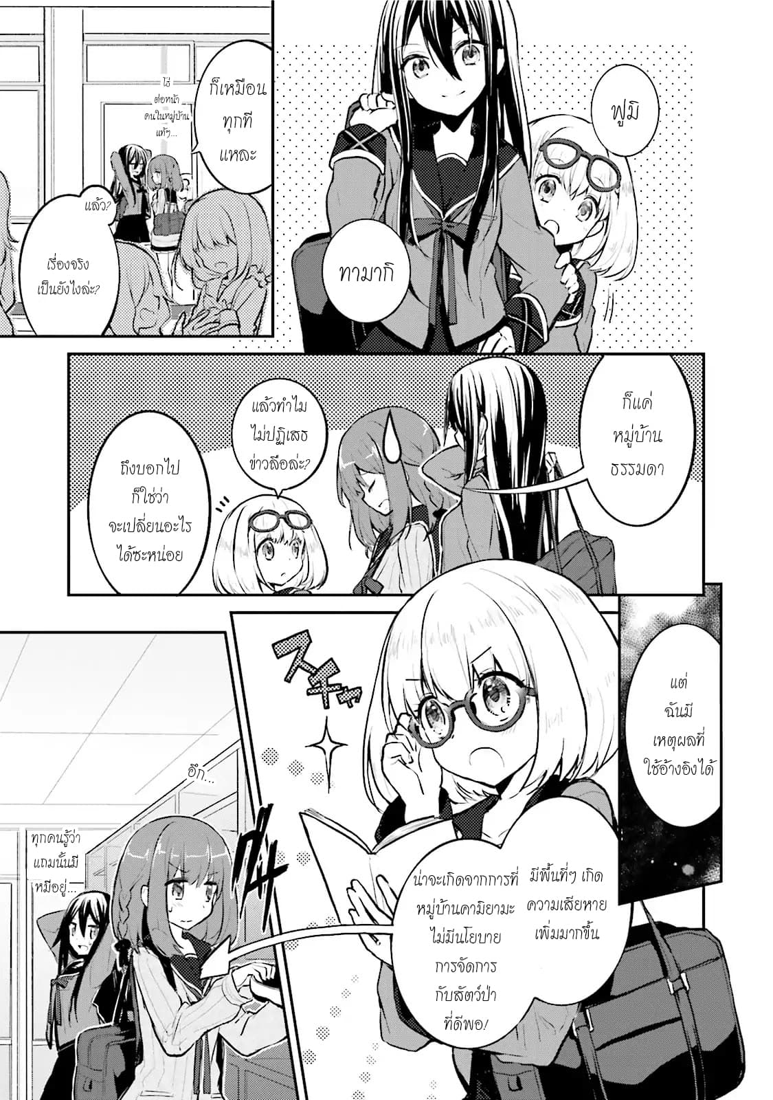 Youkoso Genkai Syuraku He! 1-1