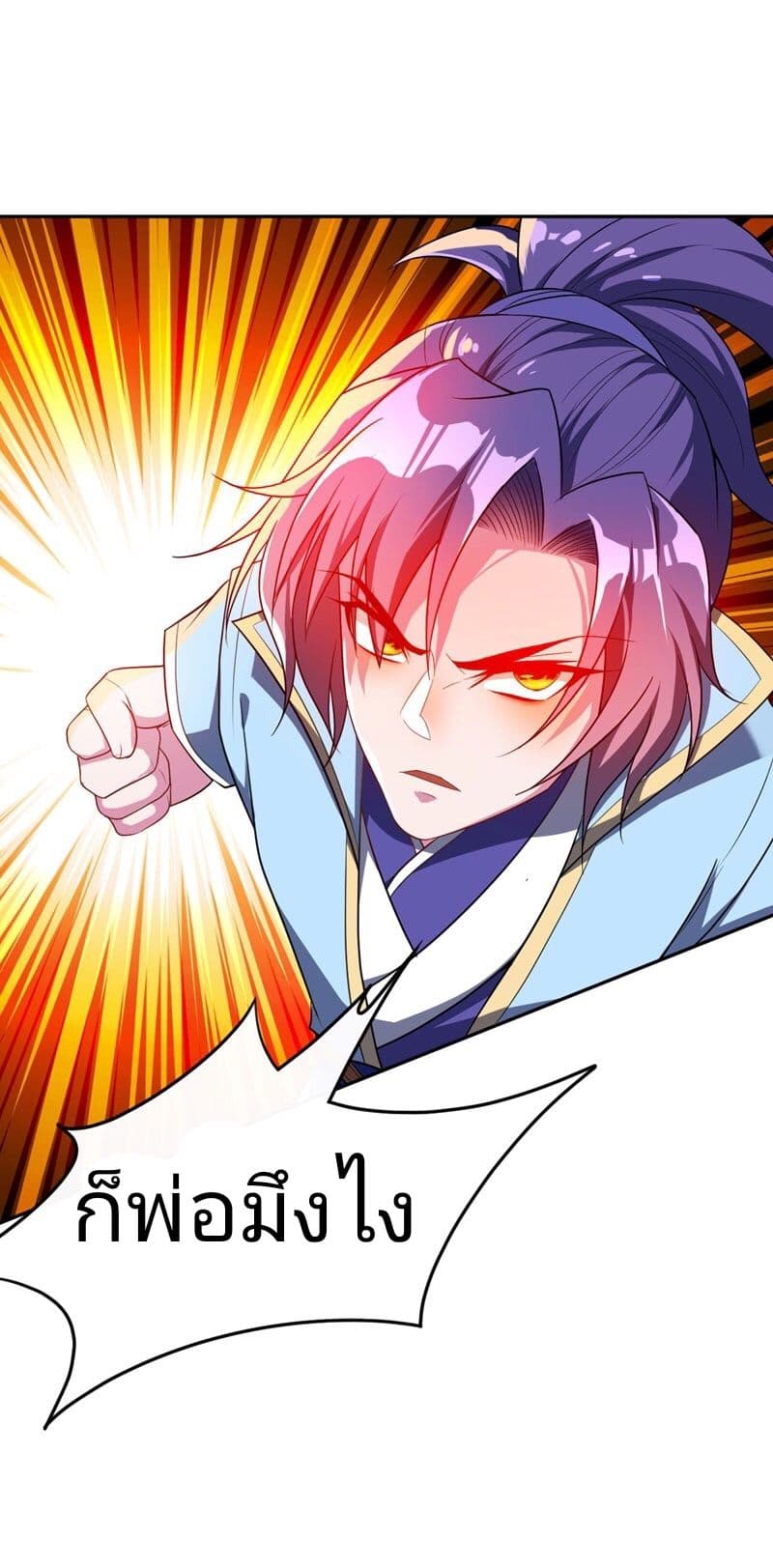 Rise of The Demon King รุ่งอรุณแห่งราชาปีศาจ 16-16