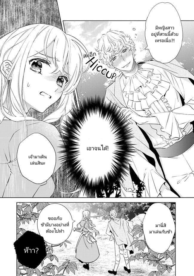 Royal Cinderella Mama 1-1