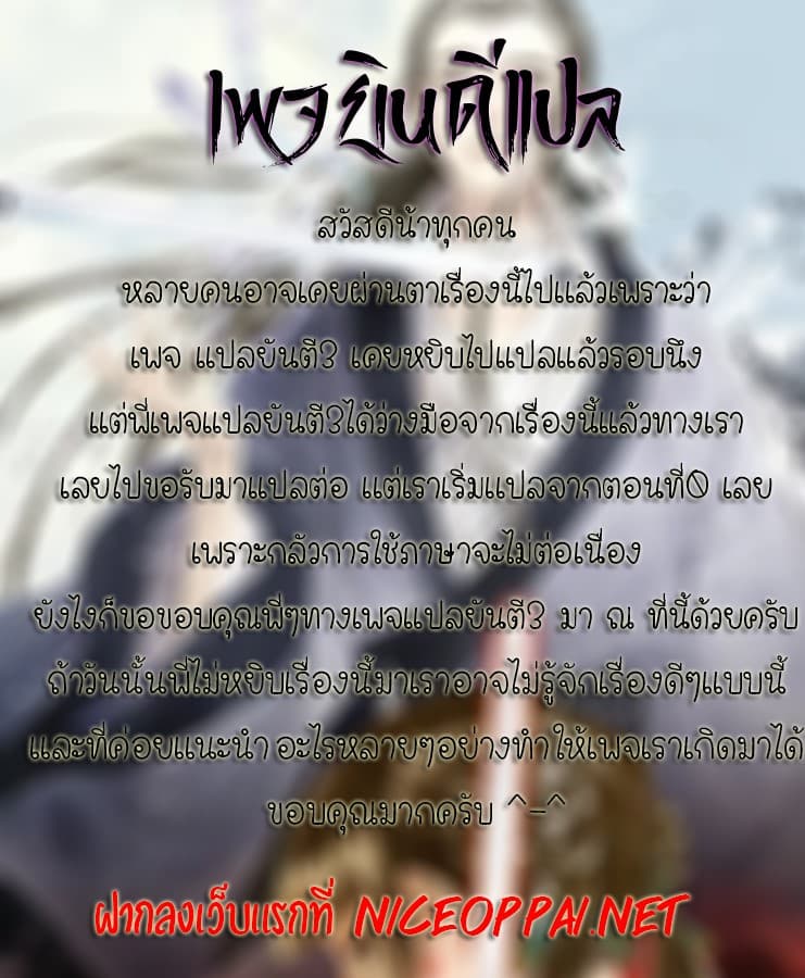 Song of the Sky Walkers ลำนำของผู้ล่องนภา 0-0
