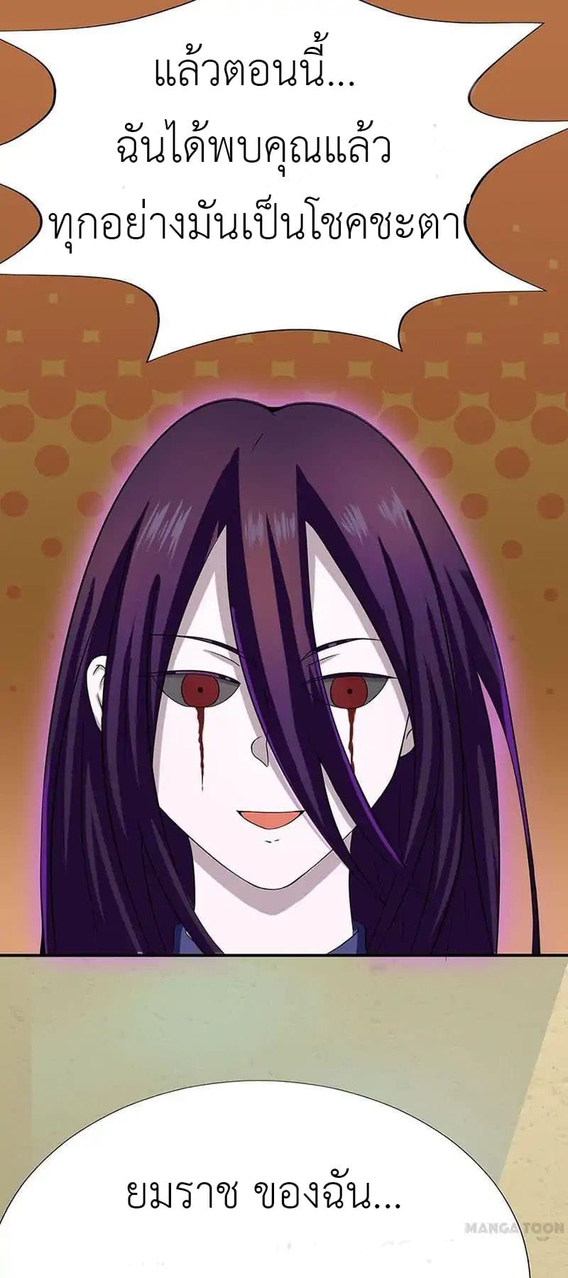 Yama of the Hell 4-4