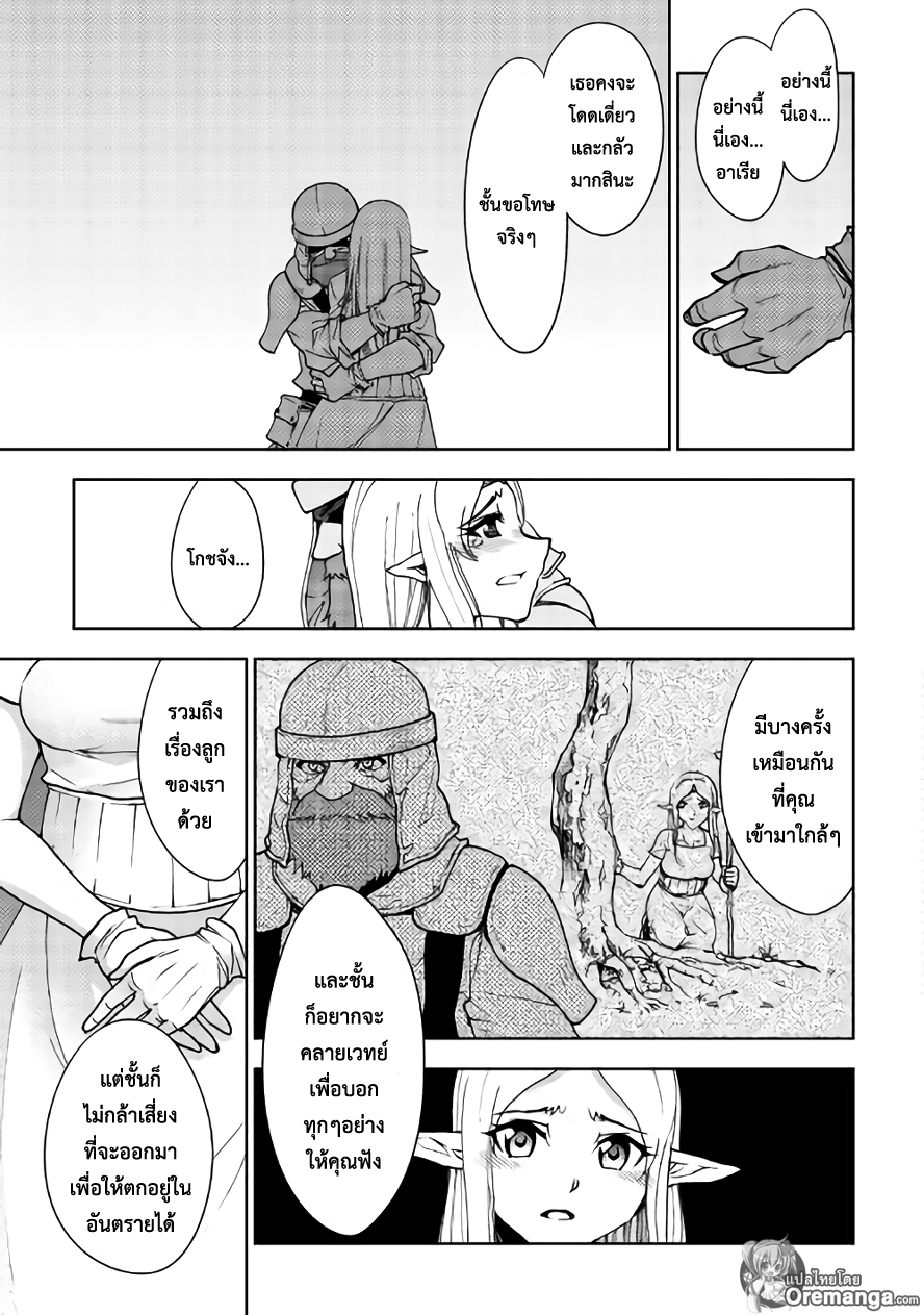 Dungeon Seeker 22-22