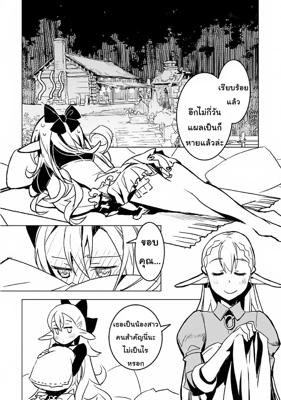 Kuro no Souzou Shoukanshi - Tenseisha no Hangyaku 18-18