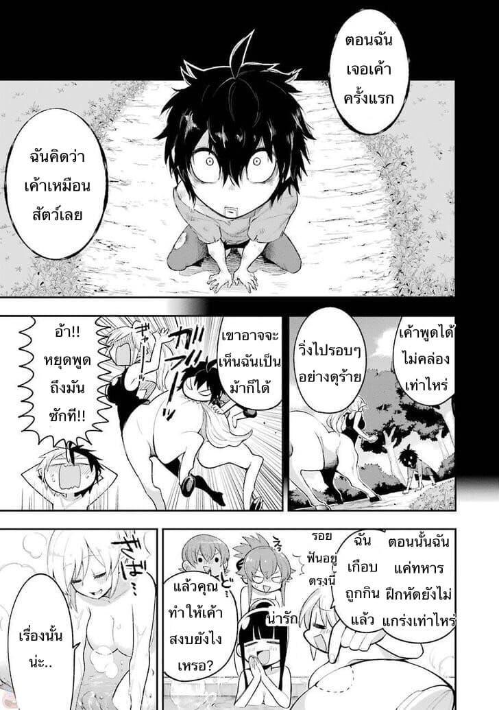 Eiyuu Kyoushitsu (Reboot) 7-7