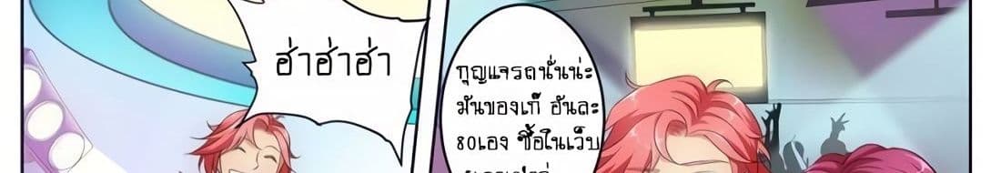 Tian Cai Gao Shou จ้าวอัจฉริยะ 10-10