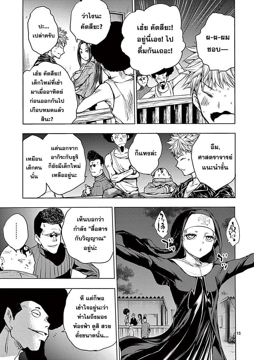 Battle in 5 Seconds After Meeting 38-คืนก่อนสงคราม
