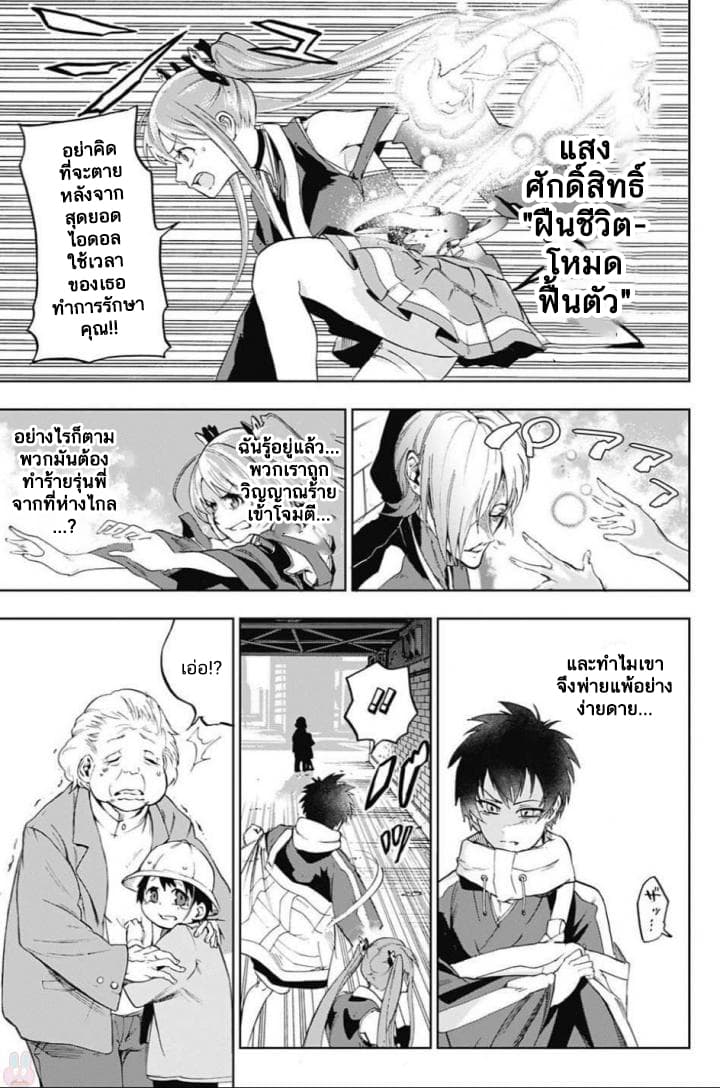 BOZEBEATS 6-ความแข็งแรงของหัวใจ