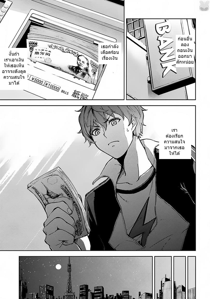 Ore no Genjitsu wa Ren'ai Game?? ka to Omottara Inochigake no Game datta 2-2