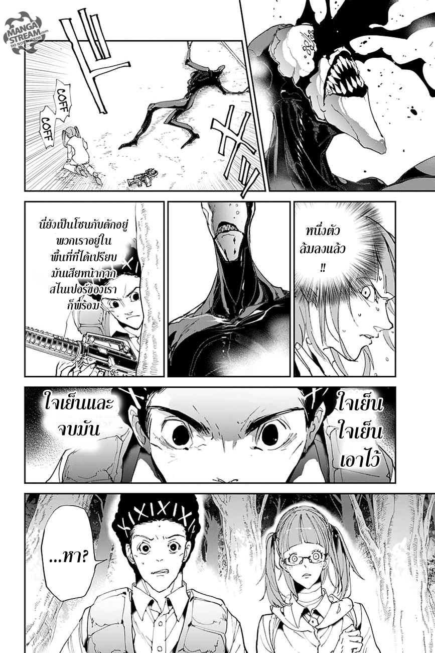 The Promised Neverland 80-ล้อกันเล่นน่า!?