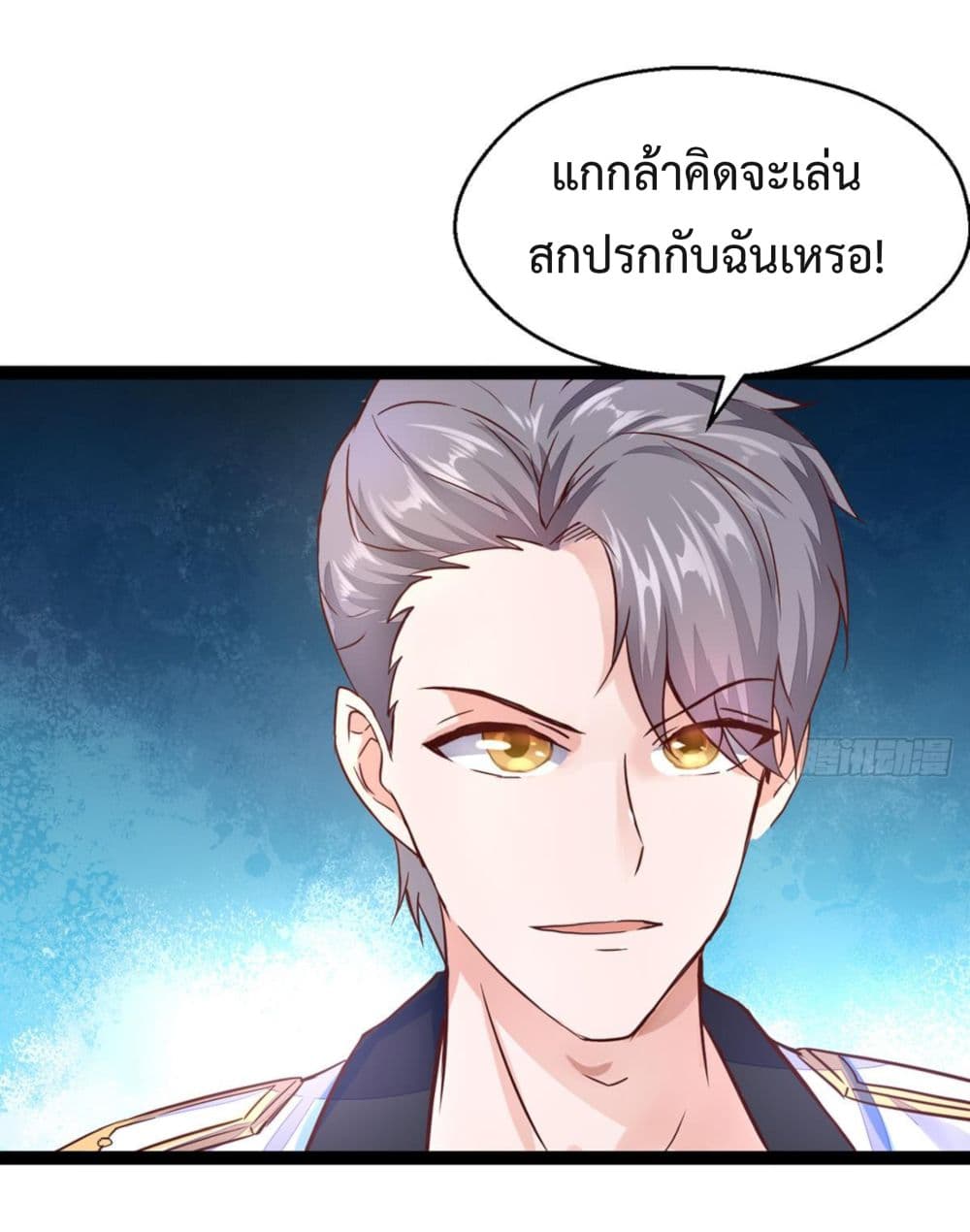 Ultimate Immortal Son-in-Law สุดยอดลูกเขยอมตะ 6-6