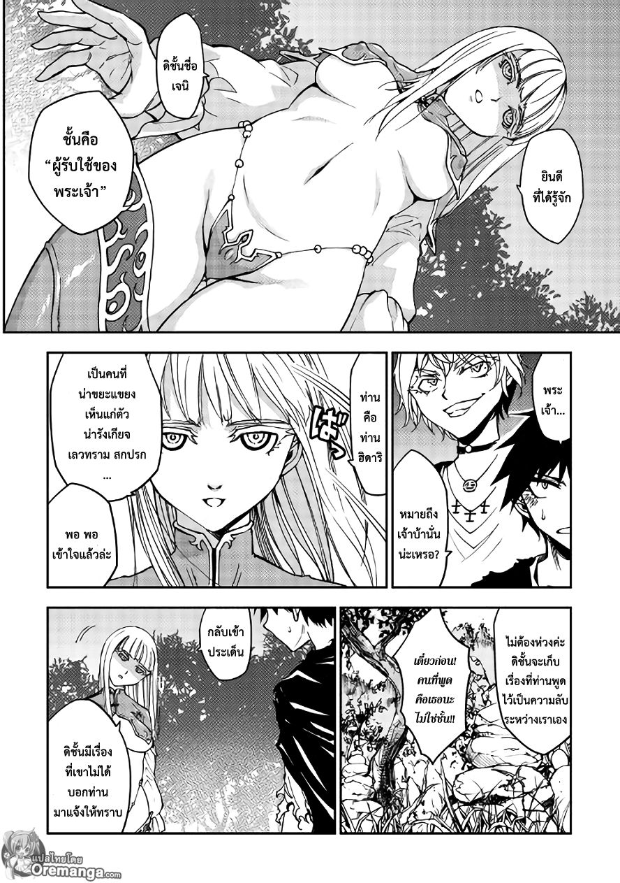 Dungeon Seeker 6-6