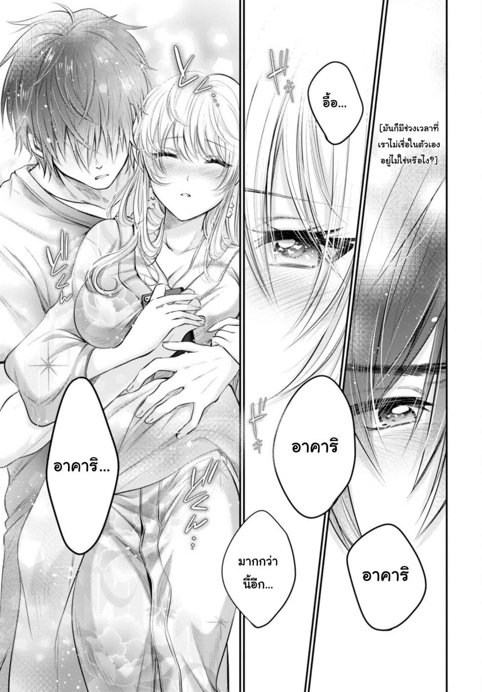 Fuufu Ijou, Koibito Miman 16-16