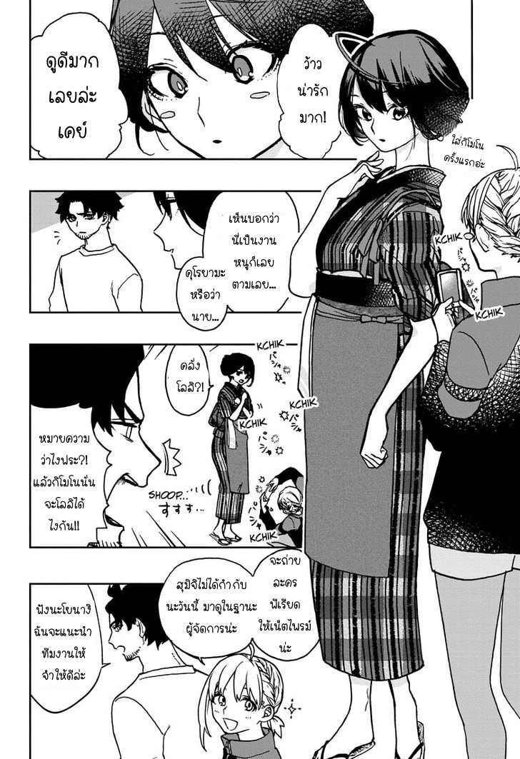 ACT-AGE 3-สเตจ 2