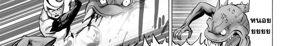 One Punch Man 116-เล่น