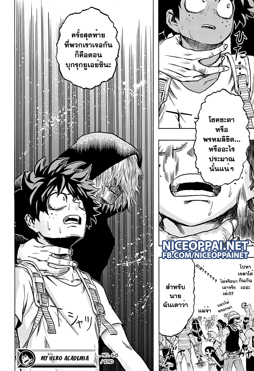 Boku no Hero Academia 68-TH-การเผชิญหน้า