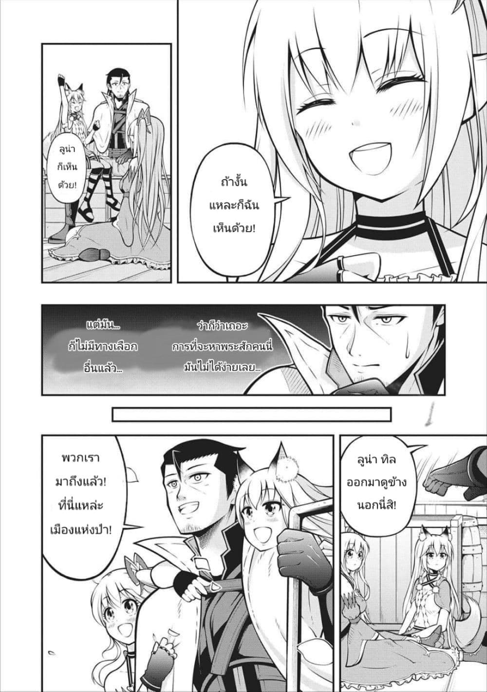 The Old Man Who Got a Second Round in Another World 6-6
