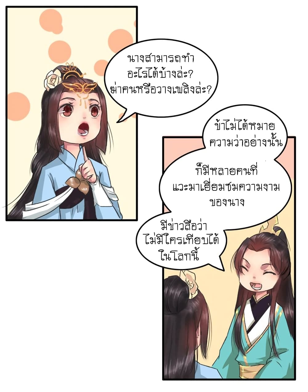 A Song of Prosperity 3-3